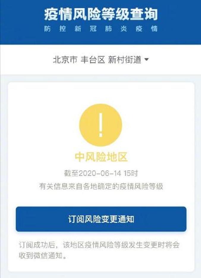 “成都中风险地区升至6个	” 成都中风险地区有？-第1张图片