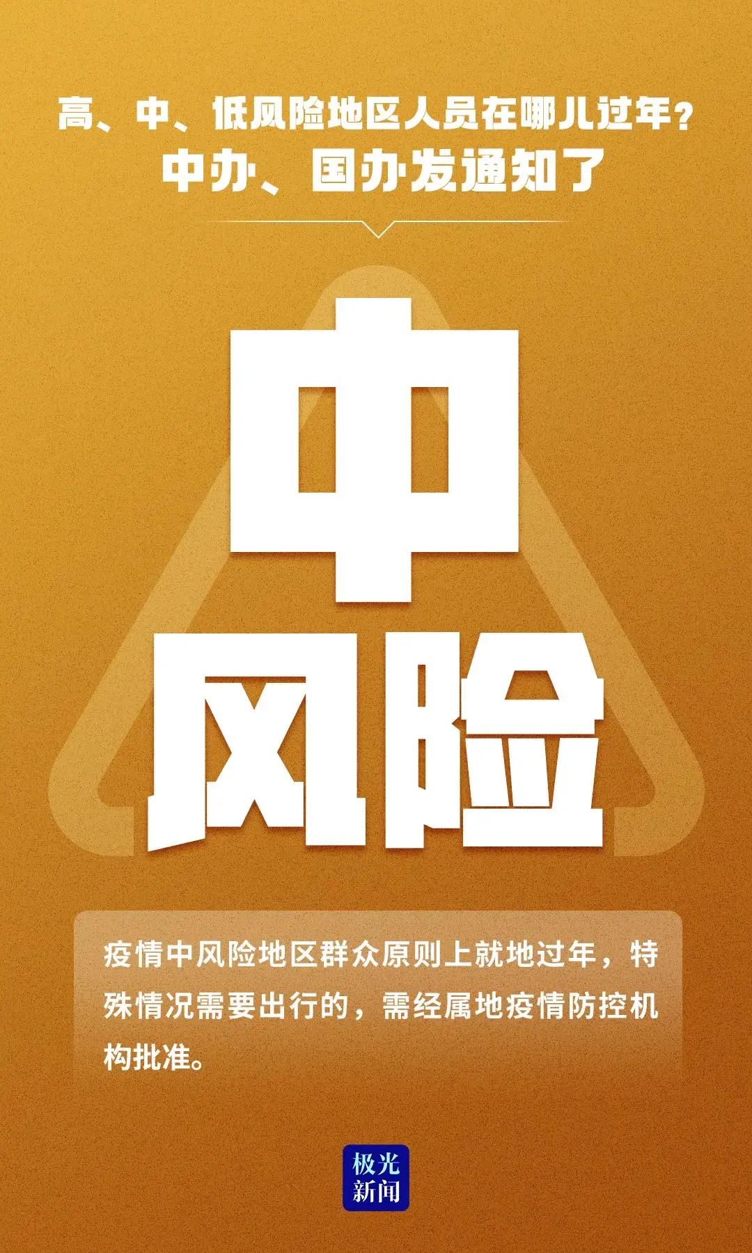 “成都中风险地区升至6个” 成都中风险地区有？-第2张图片