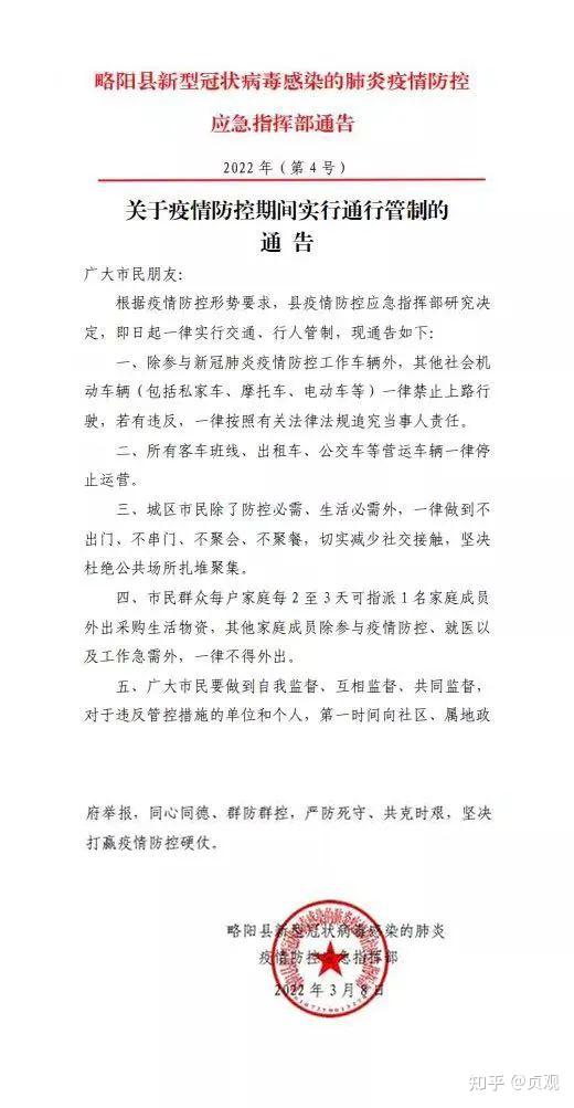 陕西疫情最新消息今天公布〃陕西疫情最新动态今天-第3张图片