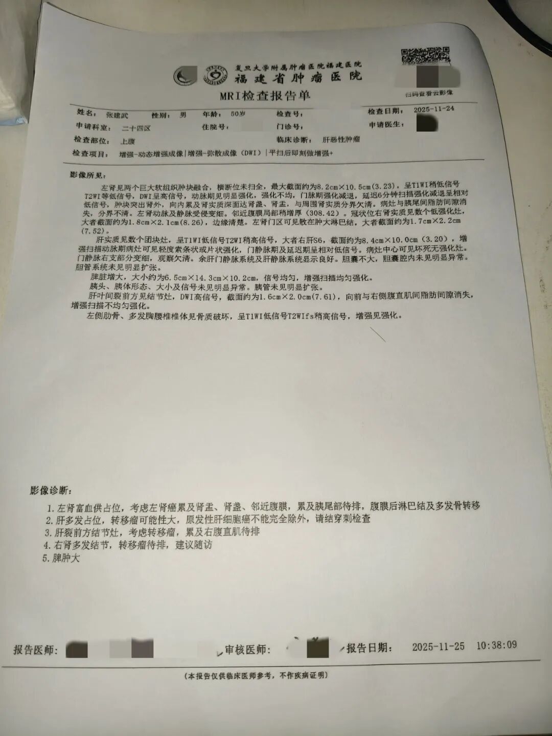 31省区市新增确诊病例46例-31省区市新增确诊1例-第2张图片