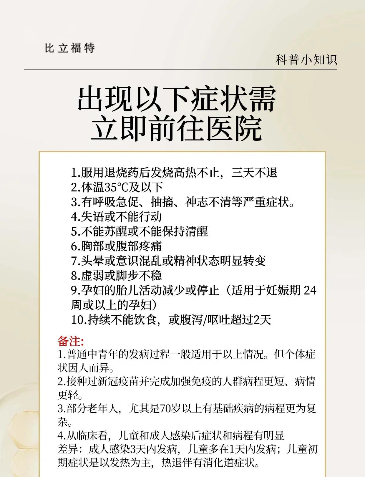 北京新增22例本土感染者〃北京新增21例-第1张图片