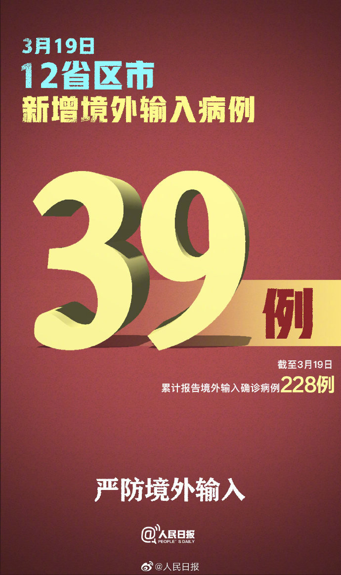 天津新增本土39例,天津新增本土疫情-第2张图片