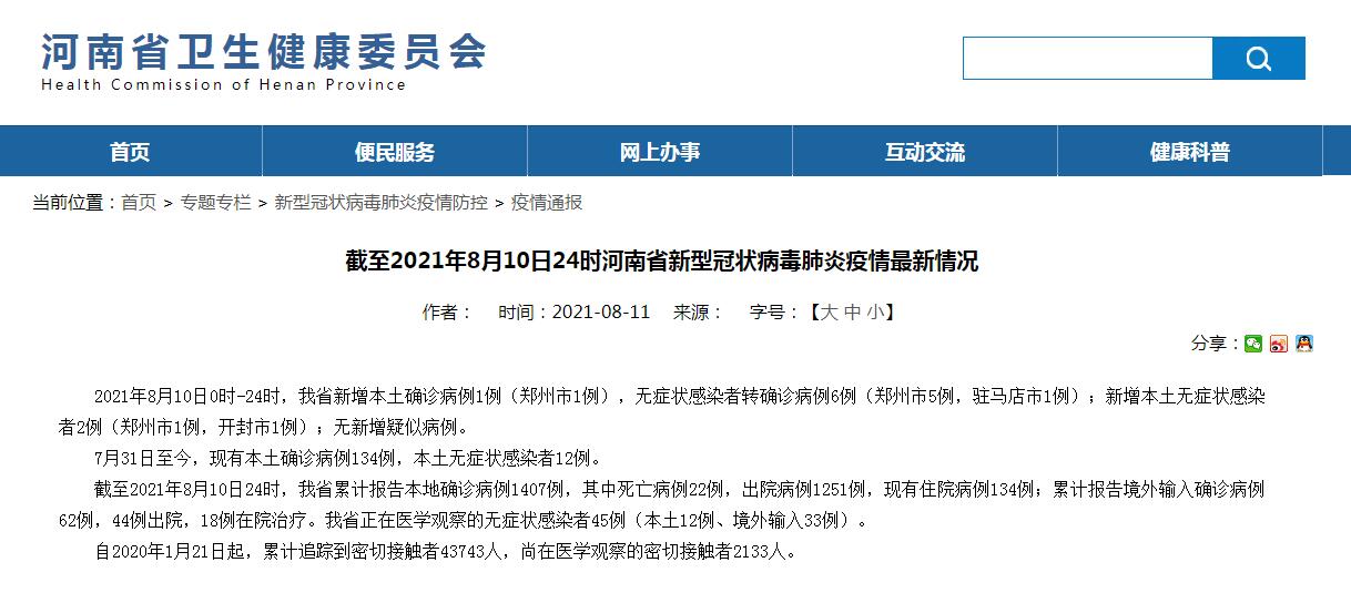 广东新增本土确诊22例,广东新增本土确诊病例情况-第1张图片