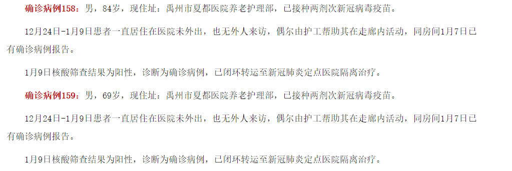 河南疫情最新消息今天.河南疫情最新消息轨迹-第1张图片