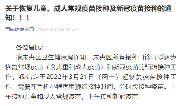 【汉中疫情防控最新消息/汉中疫情最新消息实时更新】-第1张图片
