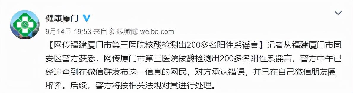 “今天新疫情最新消息	” 今天疫情最新消息厦门？-第1张图片