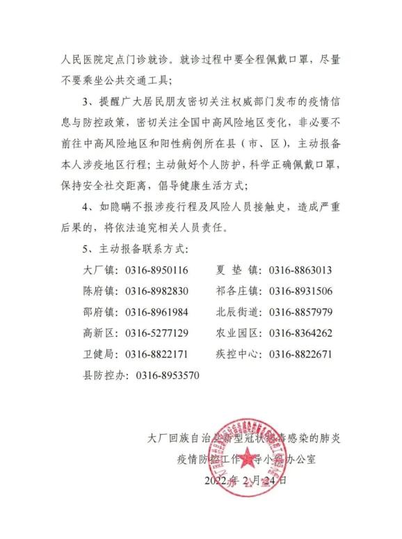 24日江苏疫情速报︰(24号江苏疫情)-第3张图片