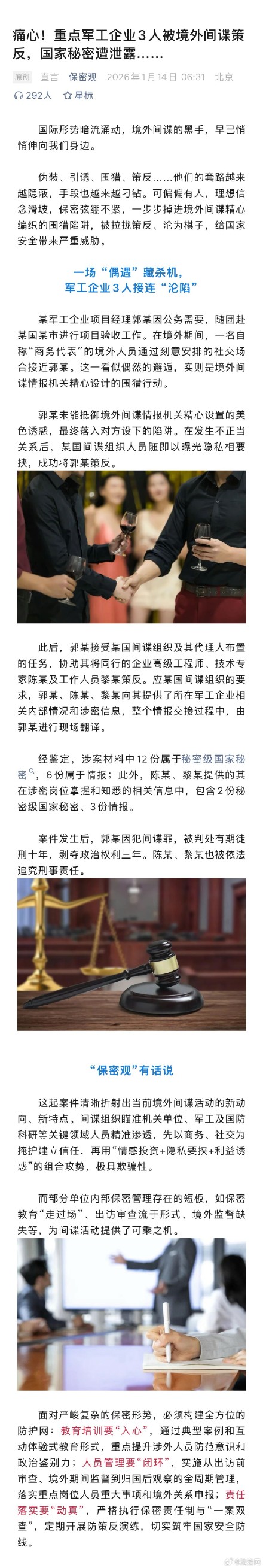 “31省区市新增22例均为境外输入” 31省区市新增36例均为境外输入？-第1张图片