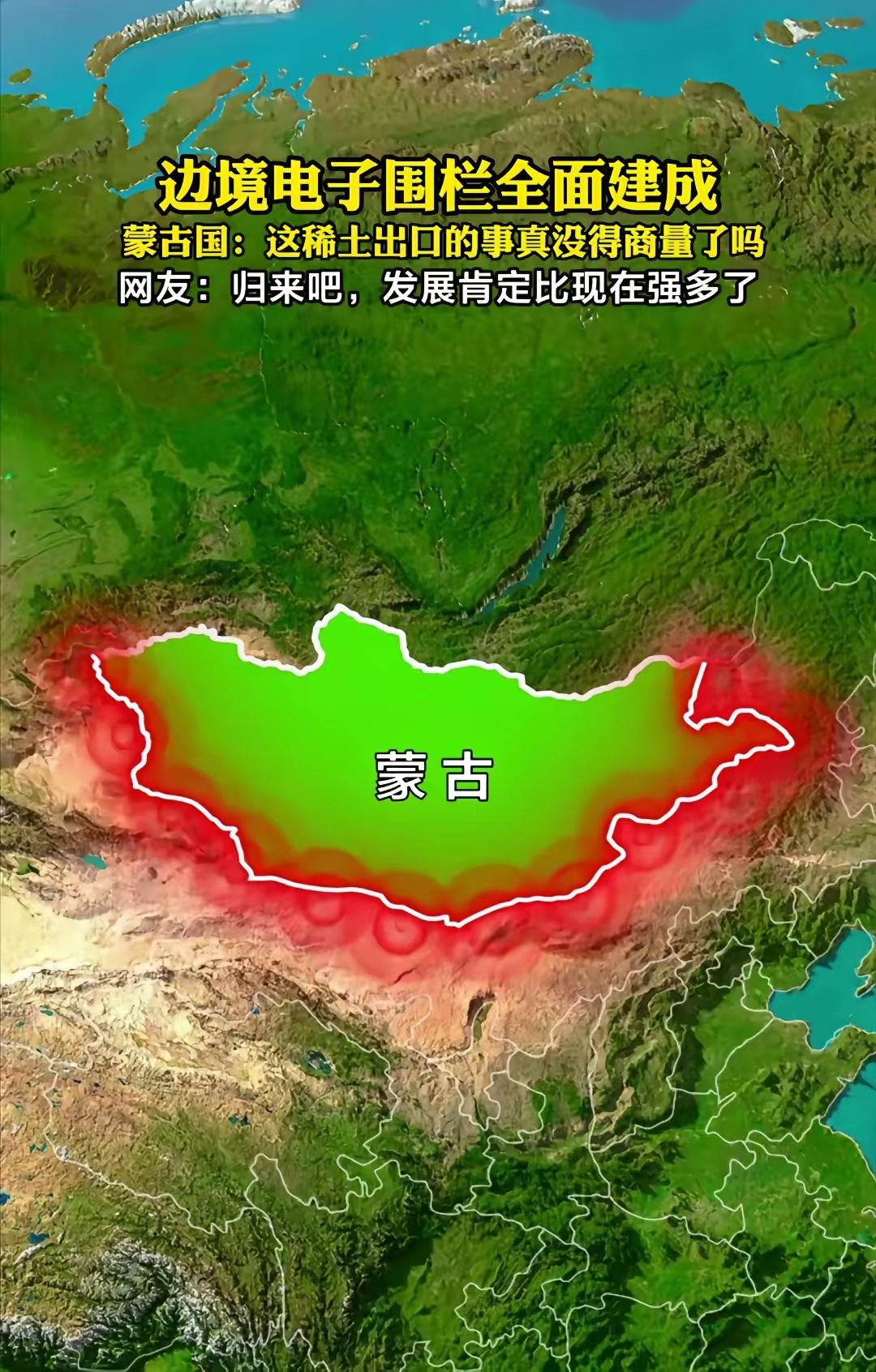 全国再现高风险地区在内蒙古,内蒙古是高危地区-第1张图片