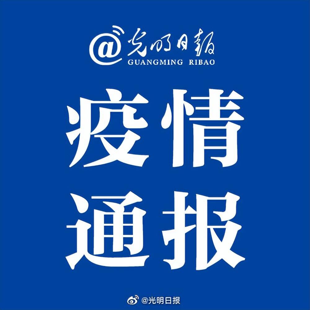【吉林疫情最新数据消息/吉林疫情最新通报】-第1张图片