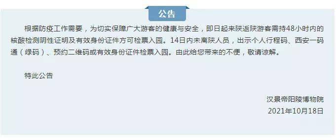 陕西新增本土确诊60例,陕西新增本土确诊60例是哪里的-第1张图片