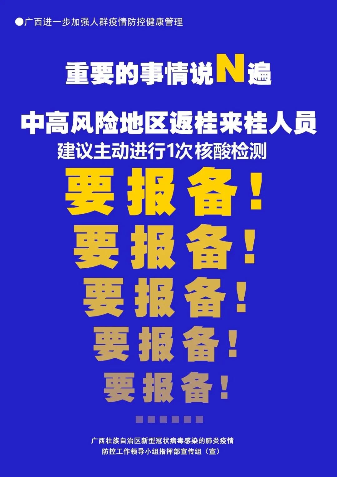 广西新增40例本土无症状-广西新增5例-第2张图片