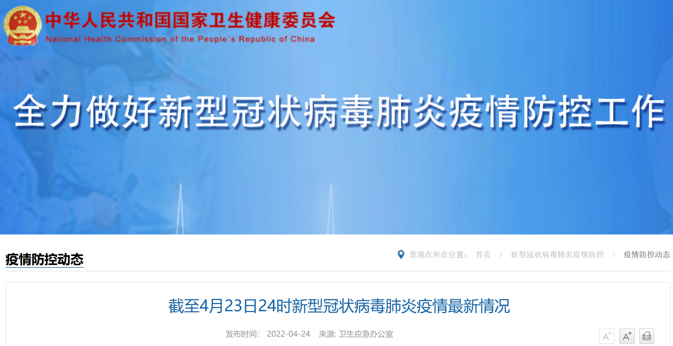 31省份新增本土确诊39例浙江16例,浙江新增确诊病例1例是哪里-第1张图片