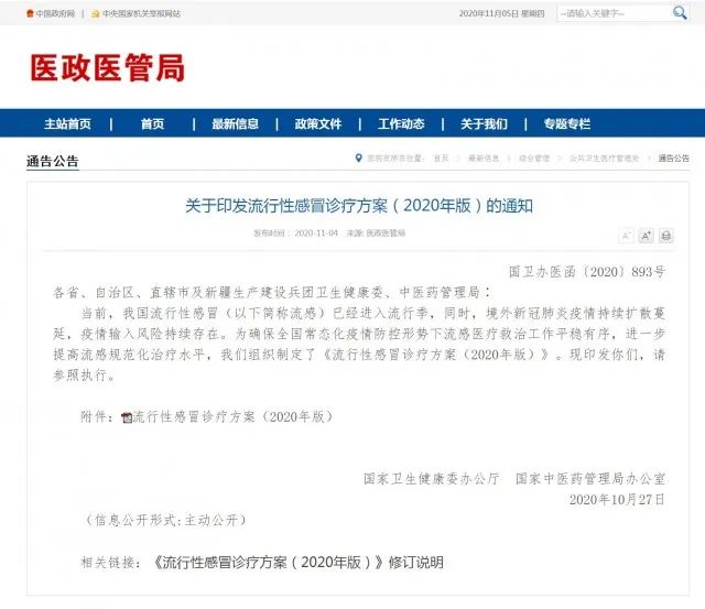 「内蒙古发现疑似阳性」〃内蒙古疑似一列-第1张图片
