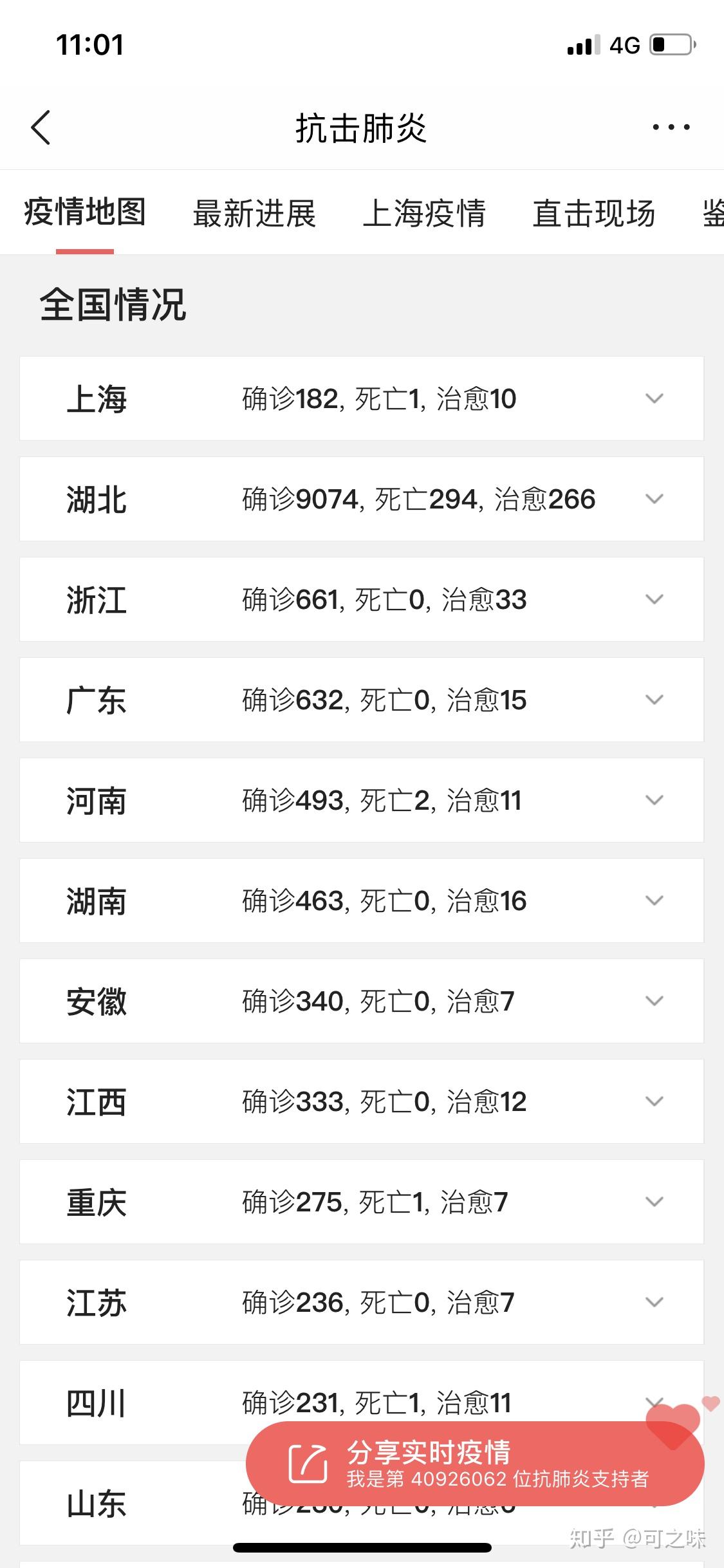 “沈阳新增1例本土确诊病例	” 沈阳新增新冠肺炎本土确诊病例1例？-第2张图片